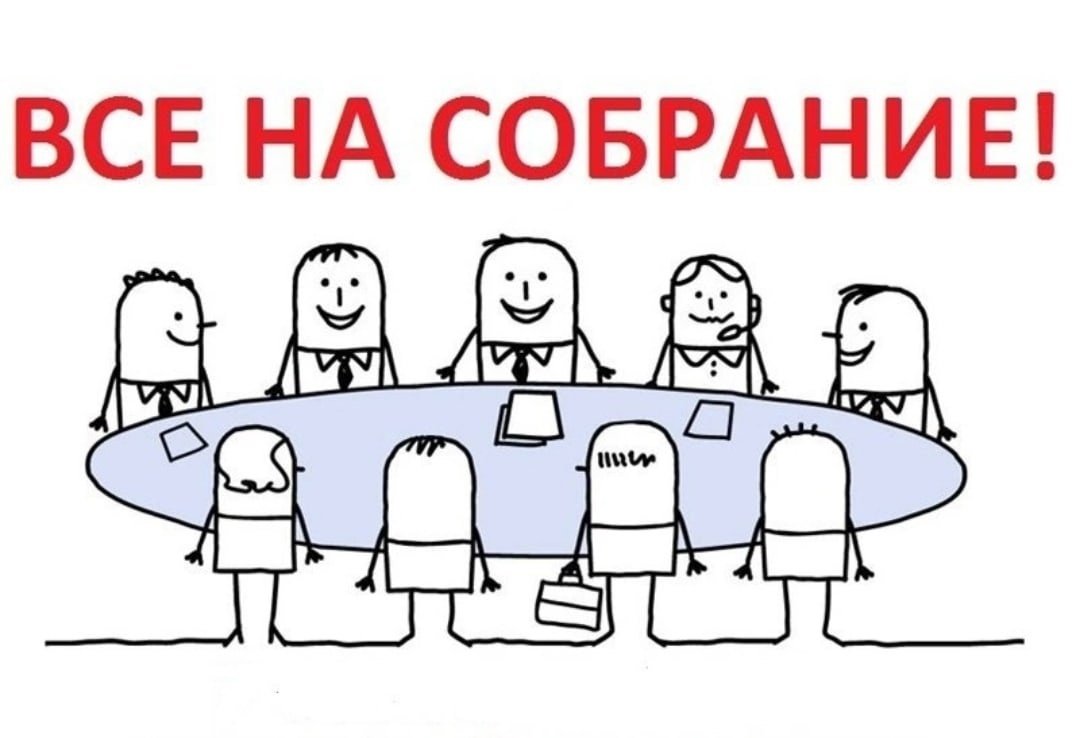 Учителя на педсовете