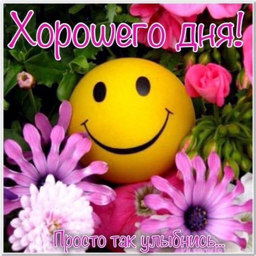 Улыбки для поднятия настроения