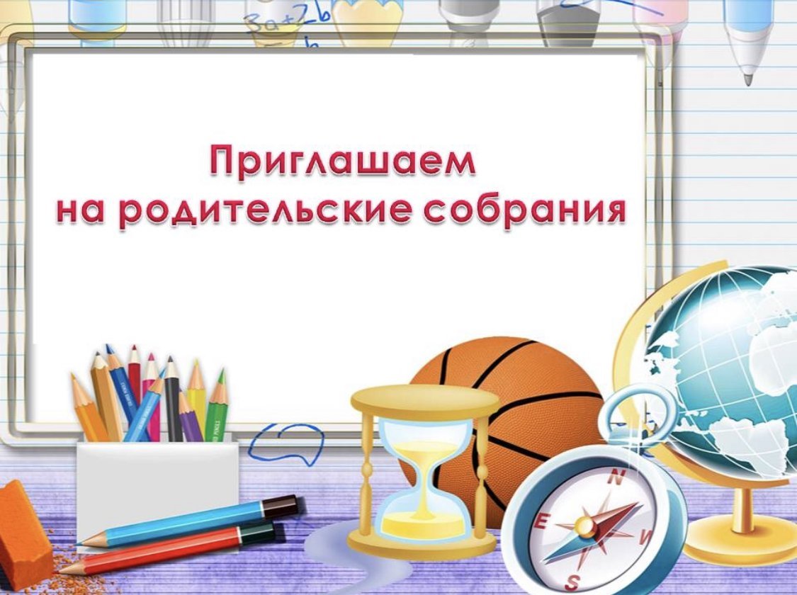 Родительский комитет