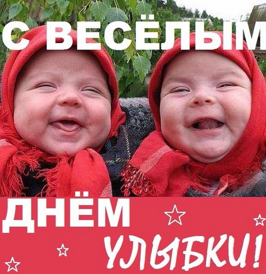 Улыбка открытка