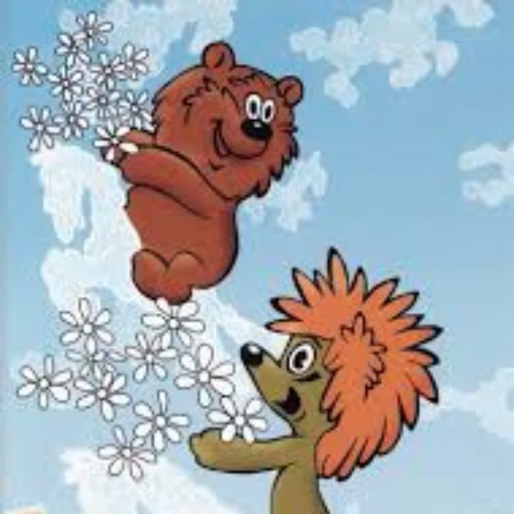 Трям Здравствуйте Медвежонок