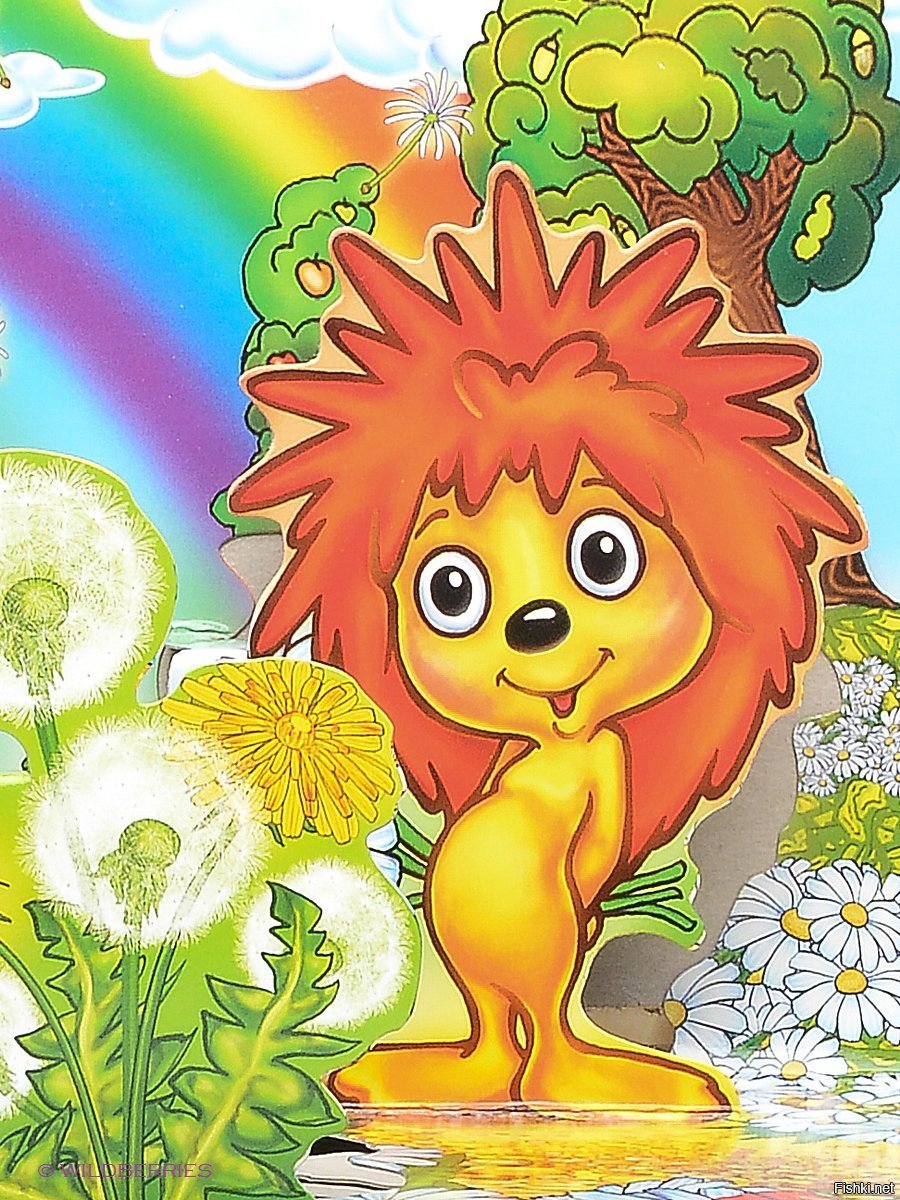 Трям Здравствуйте герои