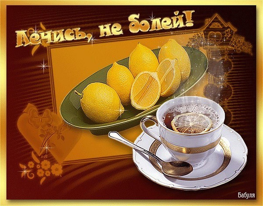 Открытки с выздоровлением