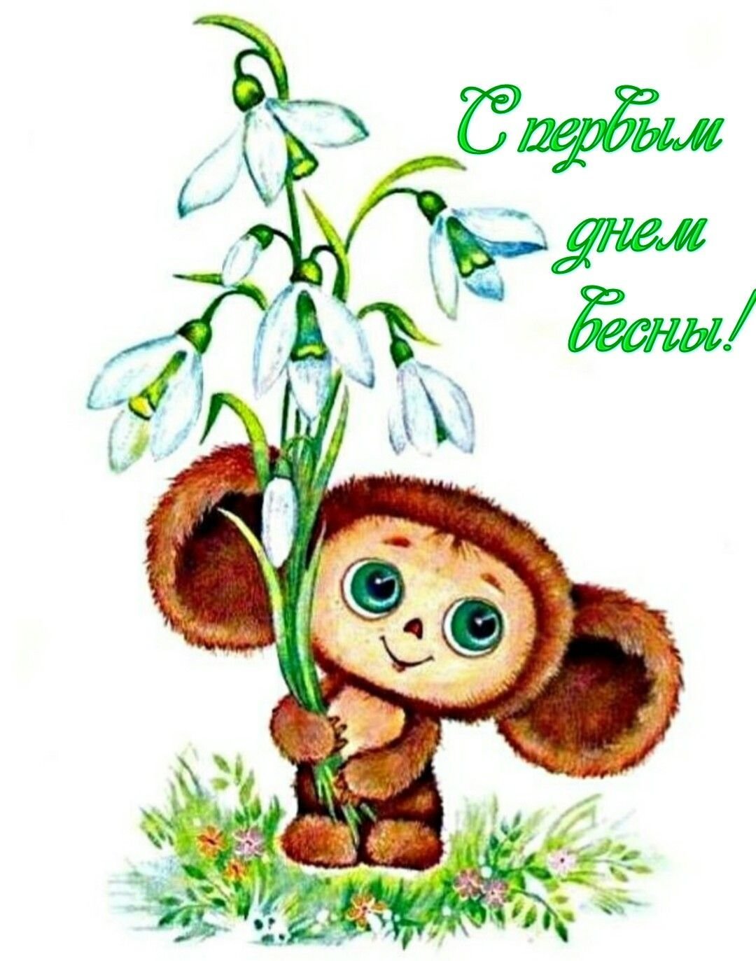 Полине 2 года с днем рождения