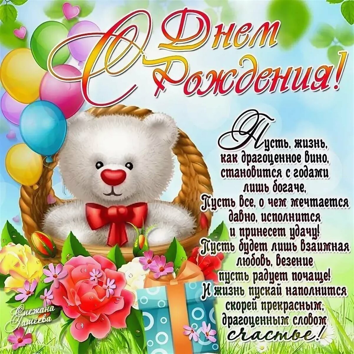 Картинки с днём рождения Полина 4 годика