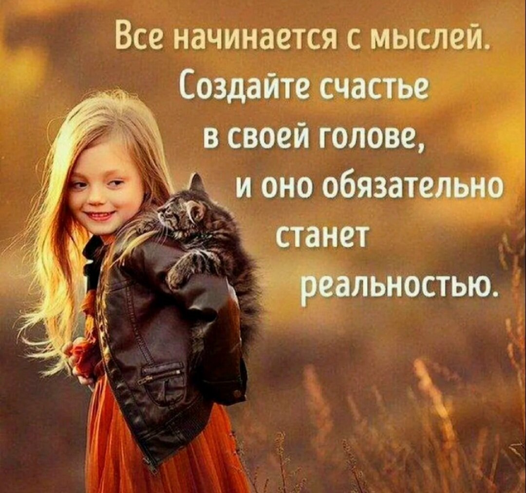 Афоризмы про счастье