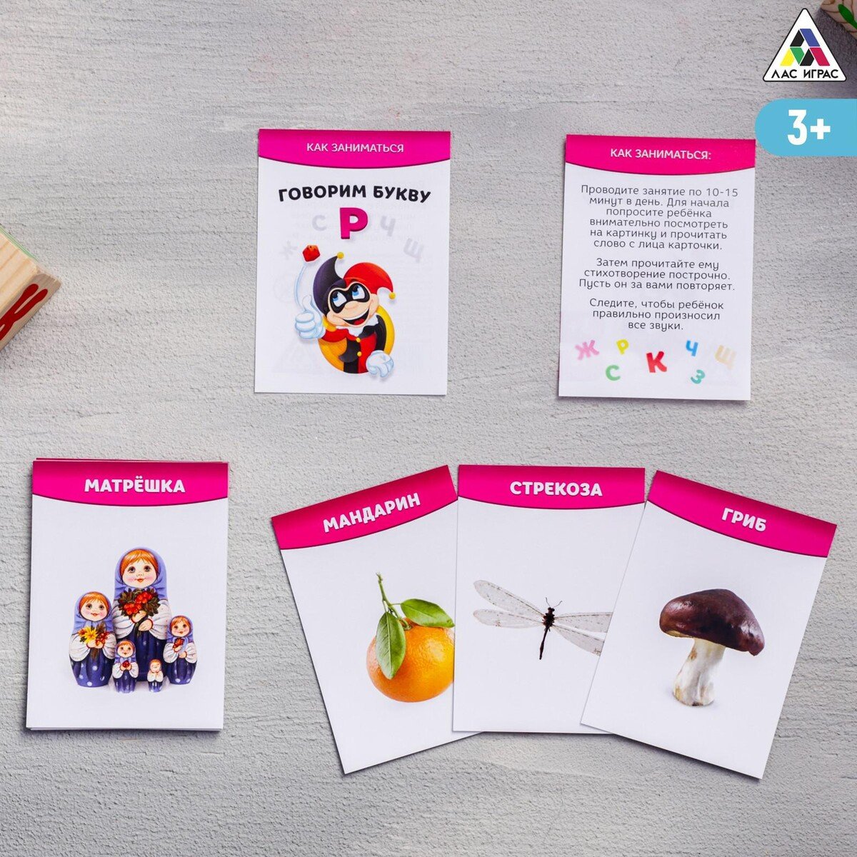 Игры на дифференциацию звуков р-л