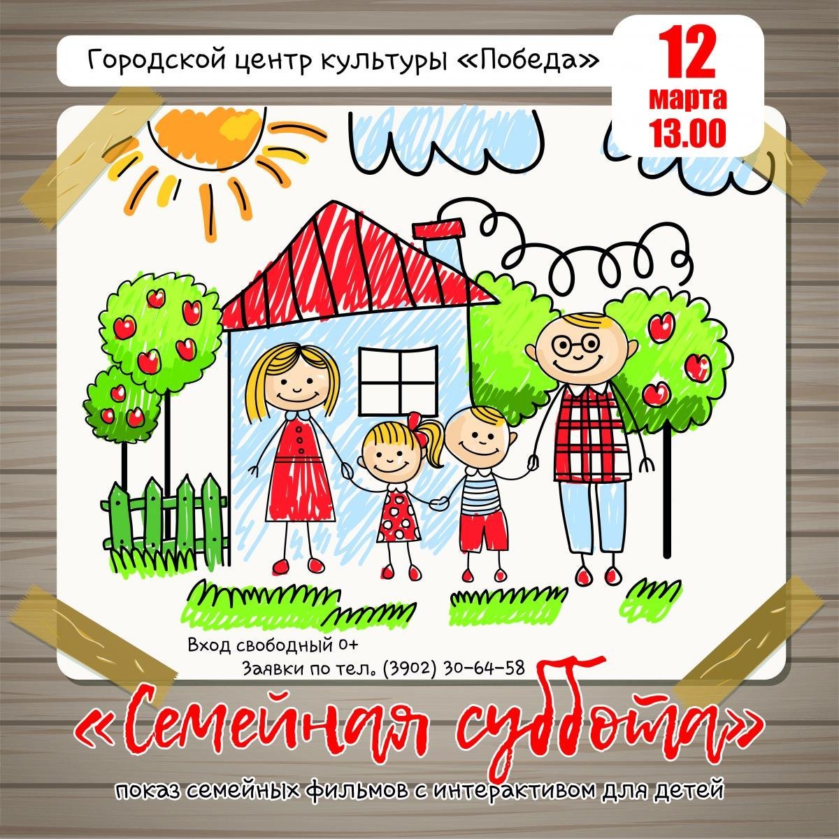 Семья картинки