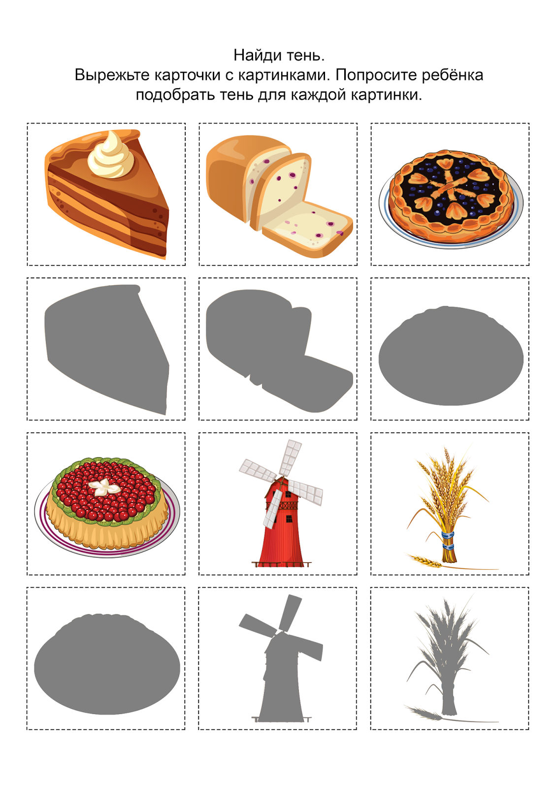 Поднос с едой вектор