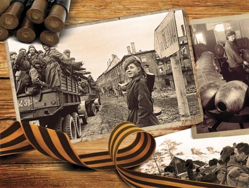 С днем Победы