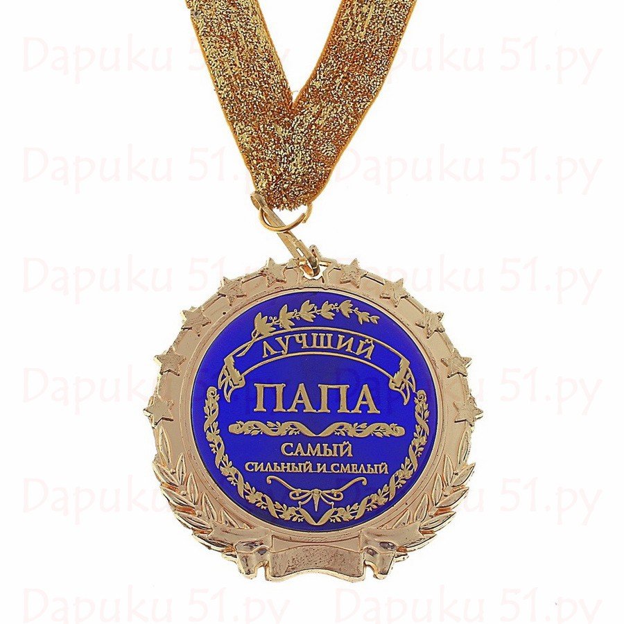 Кружка самый лучший папа