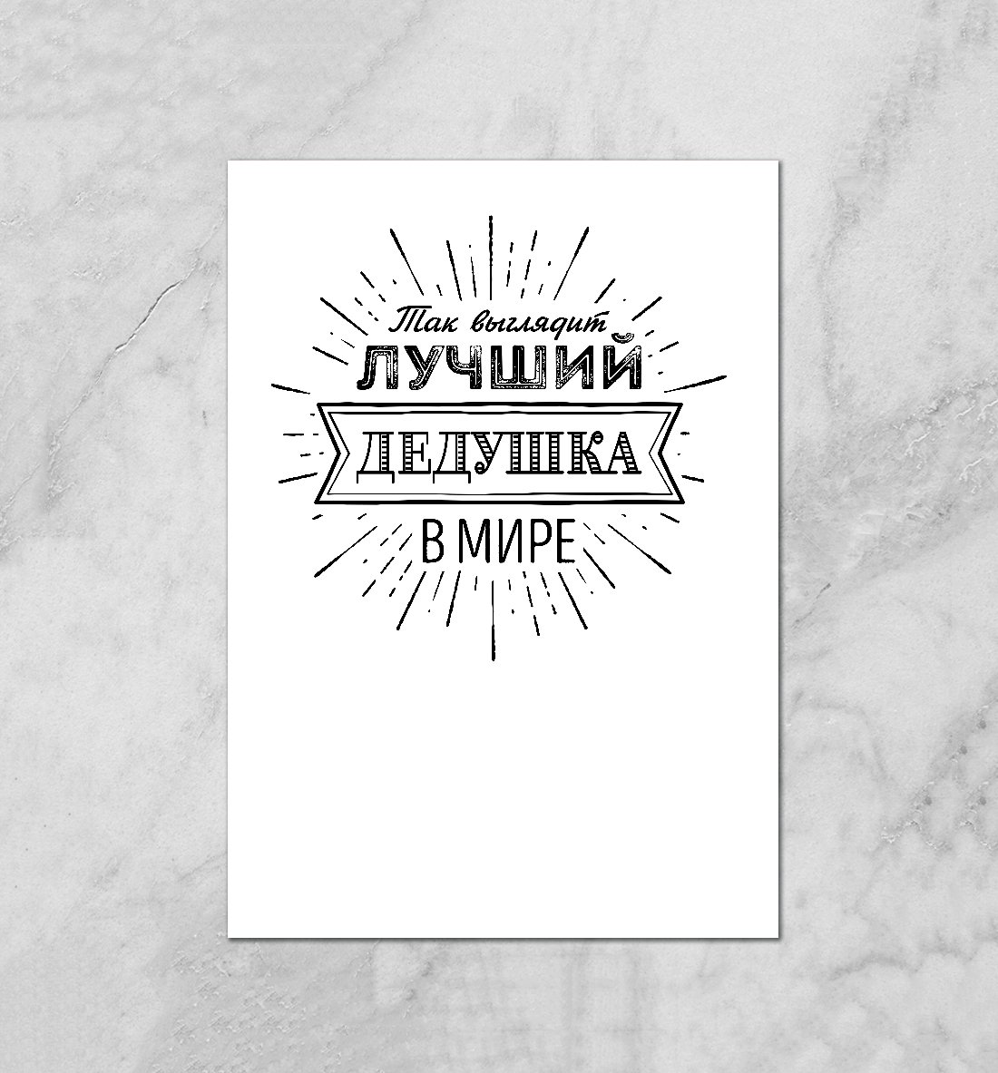 Медаль дедушке