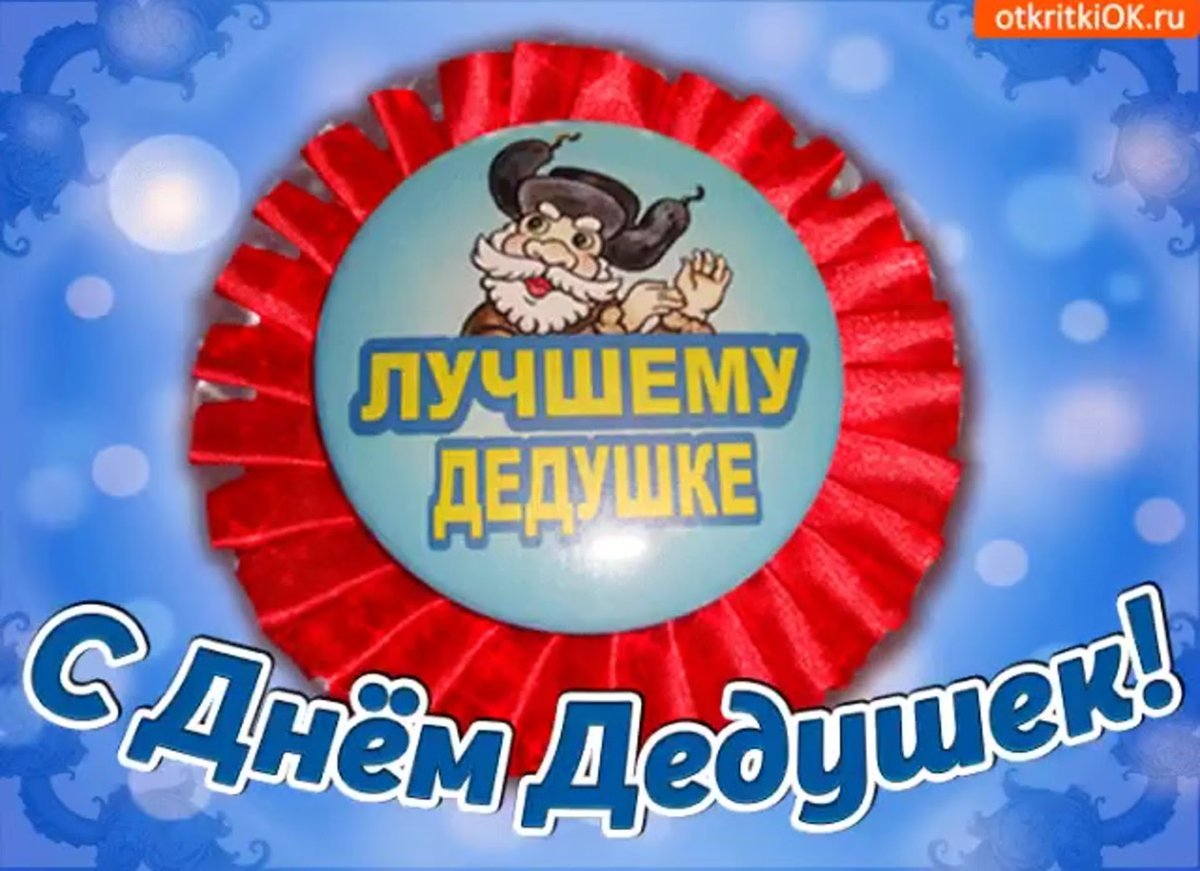 Кружка лучшему папе и дедушке