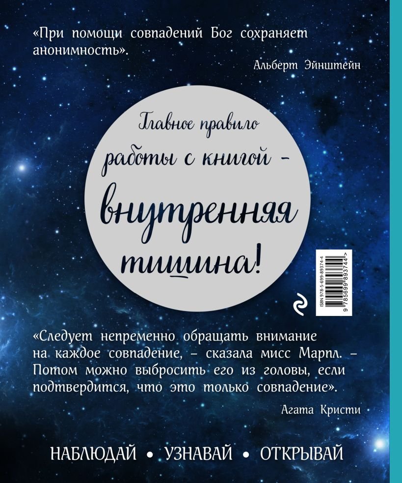 Сотворение Вселенной