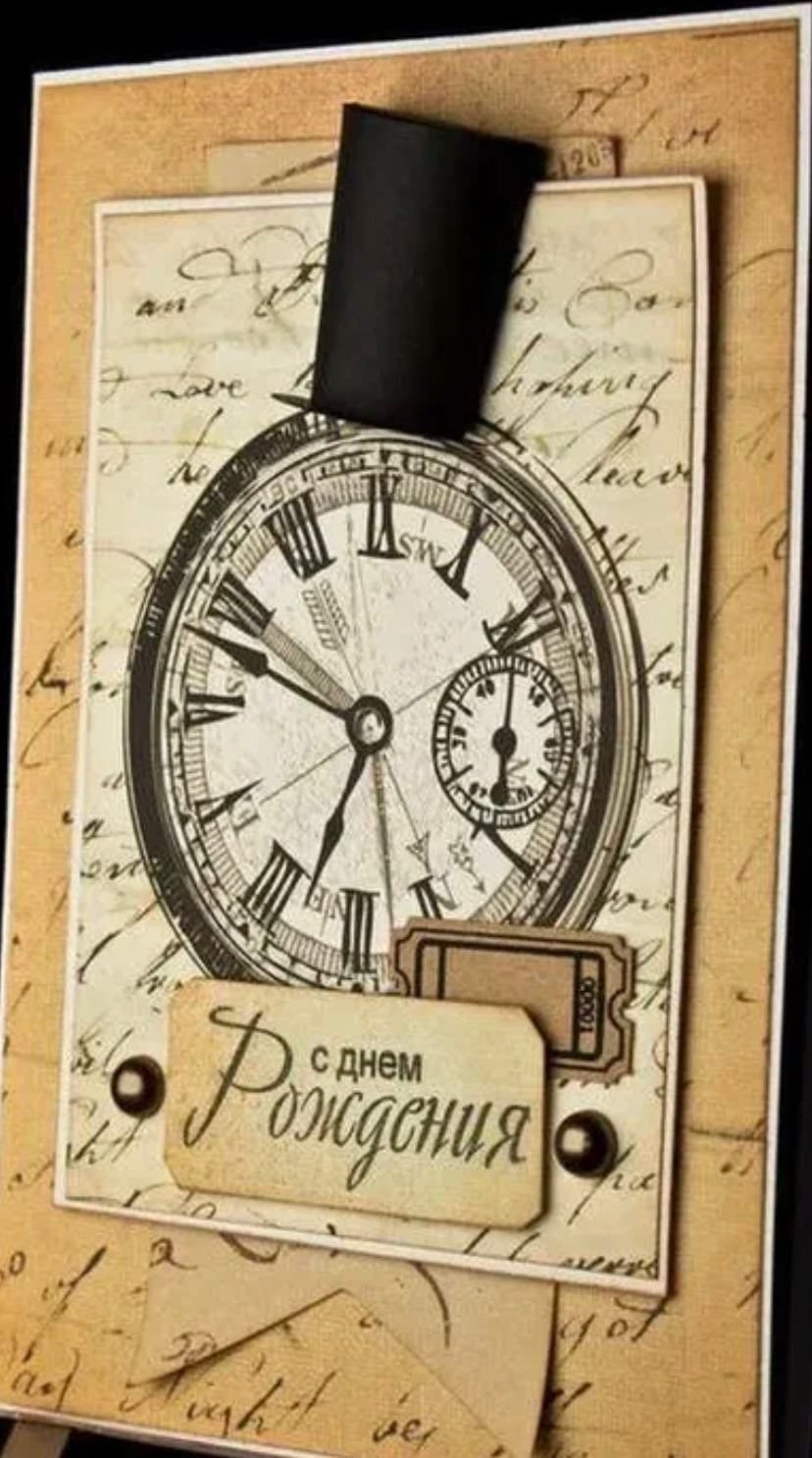 Открытка с днем рождения начальнику