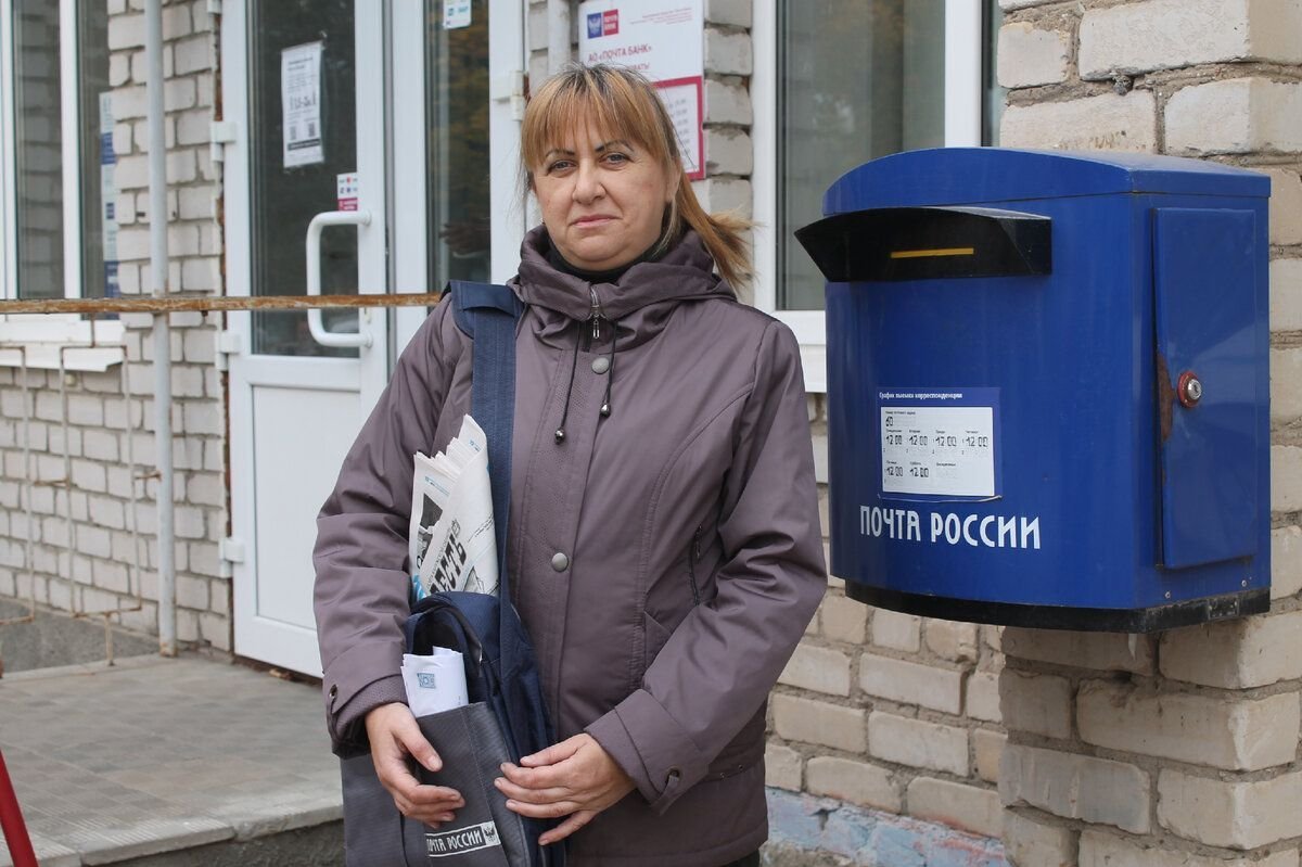 Почтальон почта