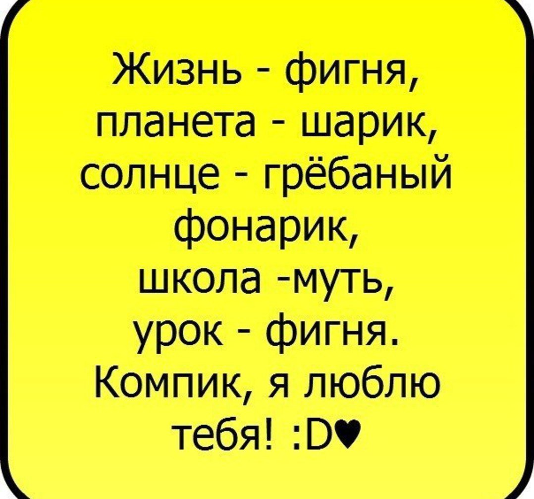 Смешные стихи про школу