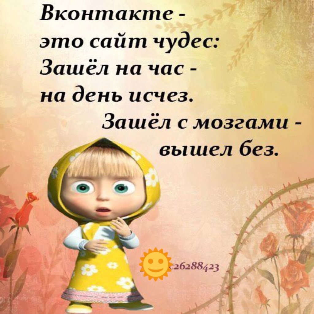 Стихи про Машу прикольные