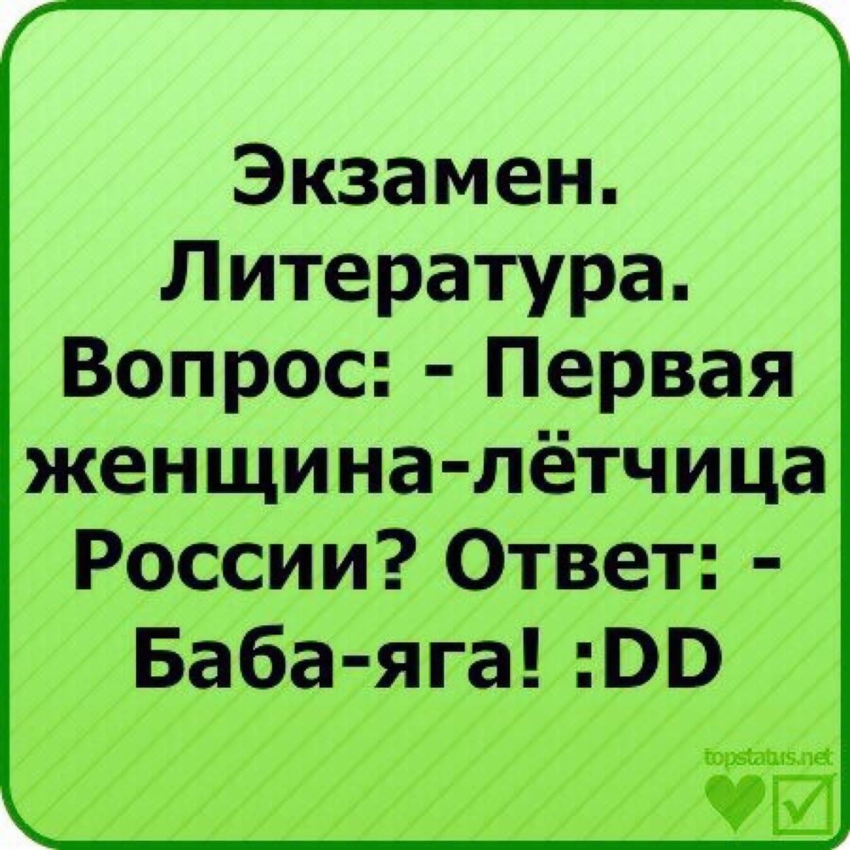 Шутки про школу