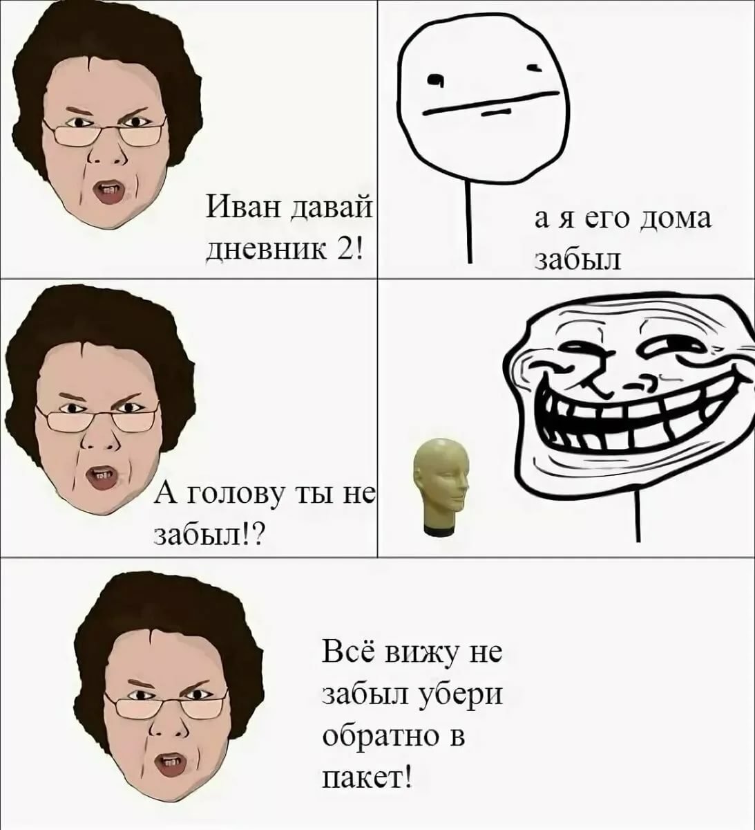 Мемы про школу