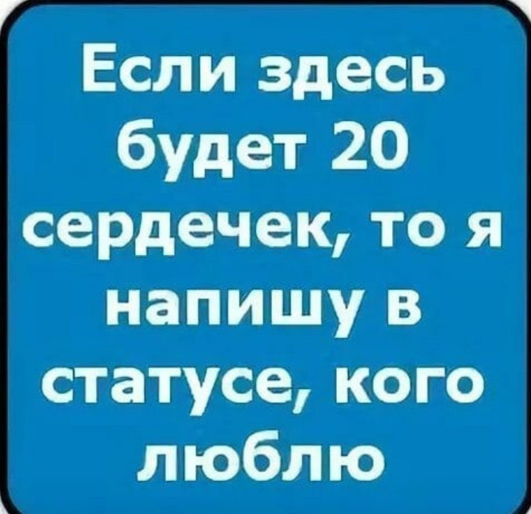Классные статусы в ВК