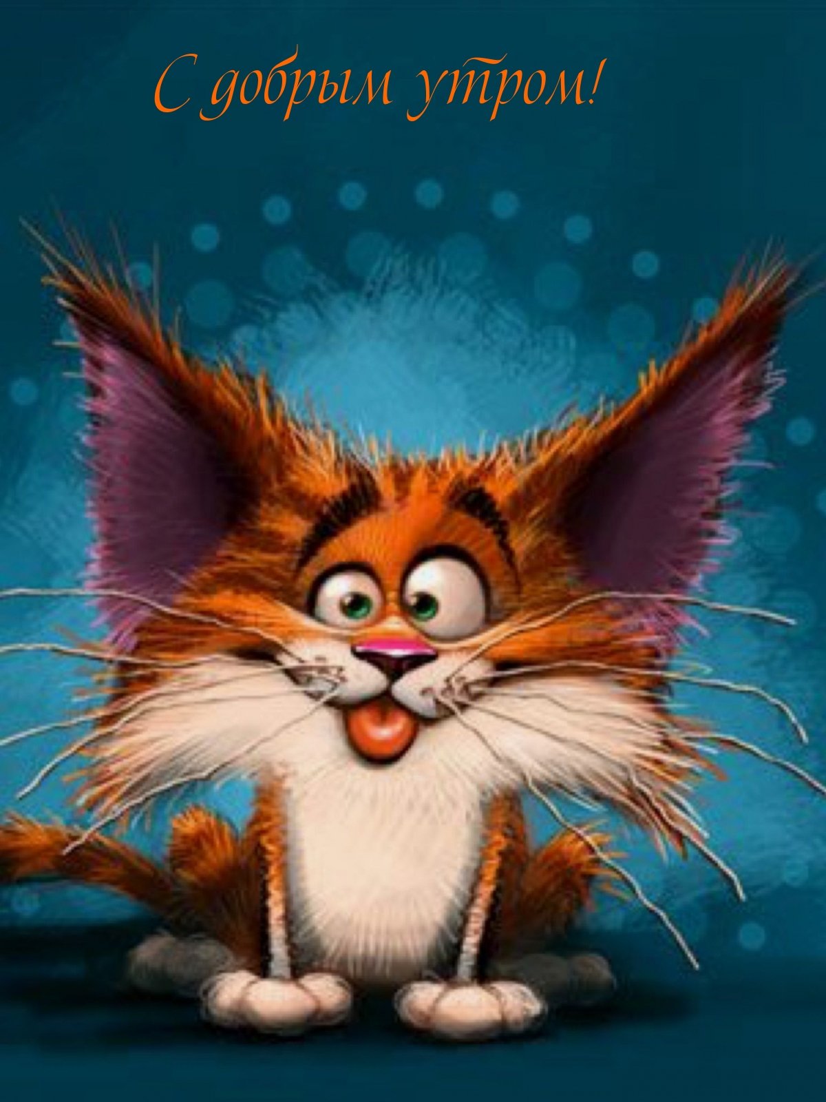 Картинки день оптимиста