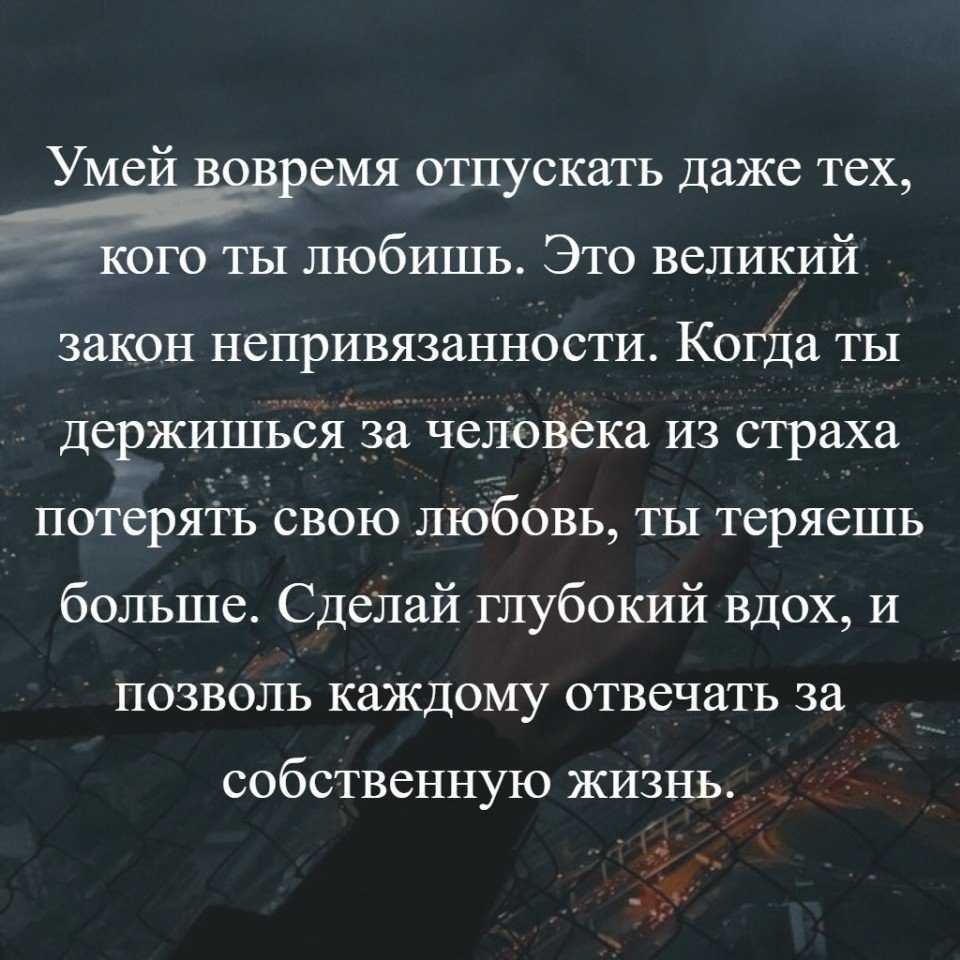 Отпустить цитаты