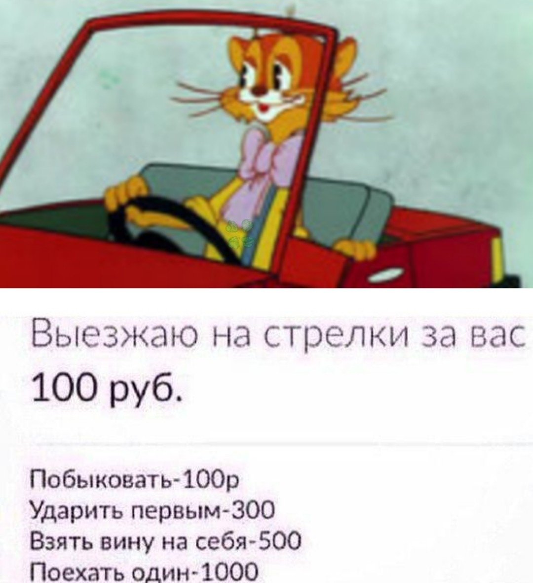 Месть кота Леопольда мультфильм