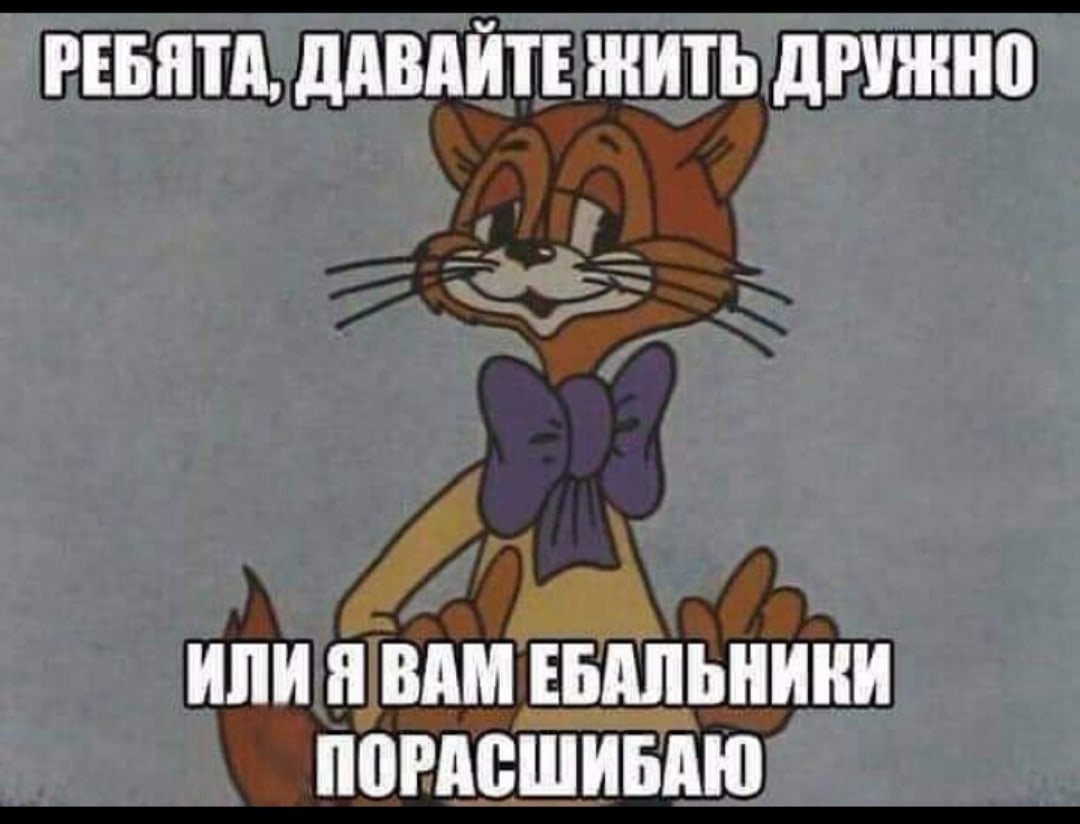 Рисунок давайте жить дружно