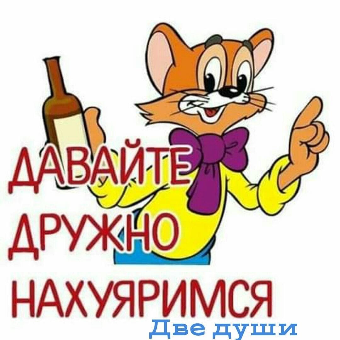 Кот Леопольд и мыши давайте жить дружно