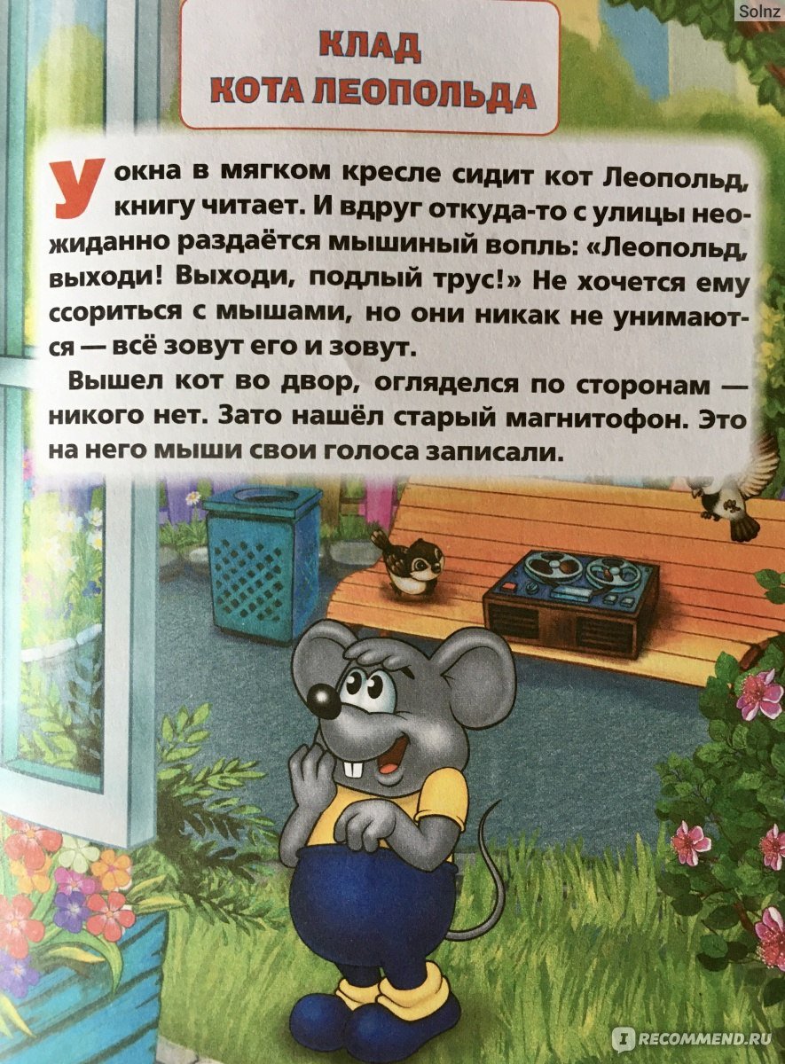 Ребята давайте жить дружно