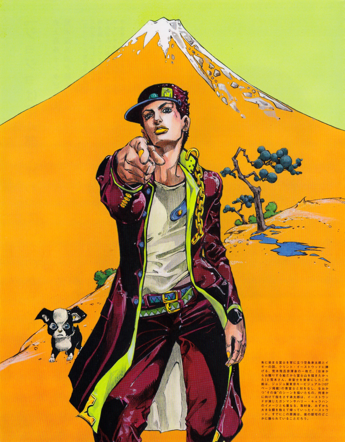 Джоджо Джотаро Куджо