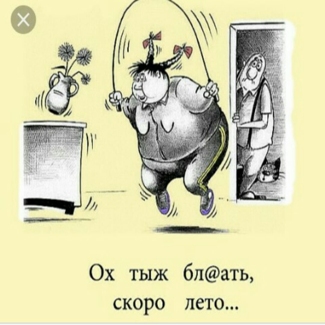 Похудение карикатура