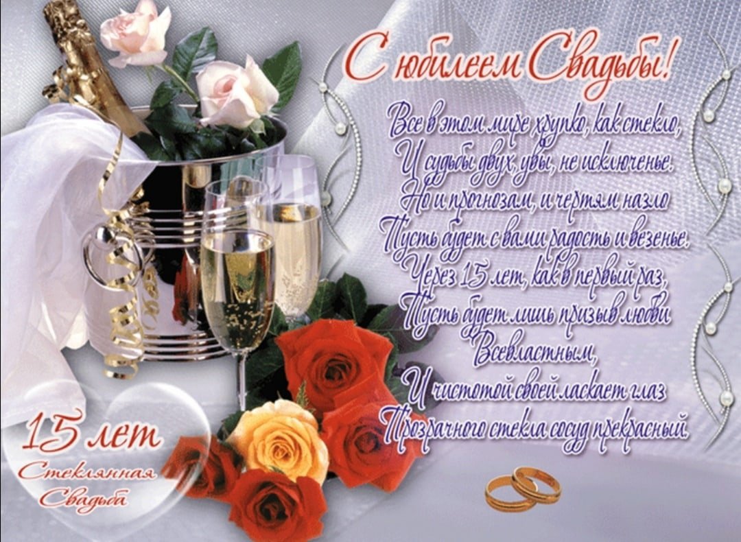 С годовщиной свадьбы ю+ю