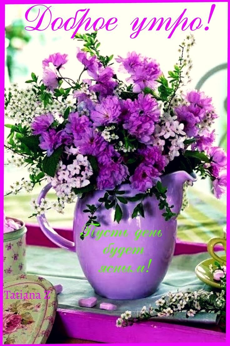 Кофе в сиреневых тонах