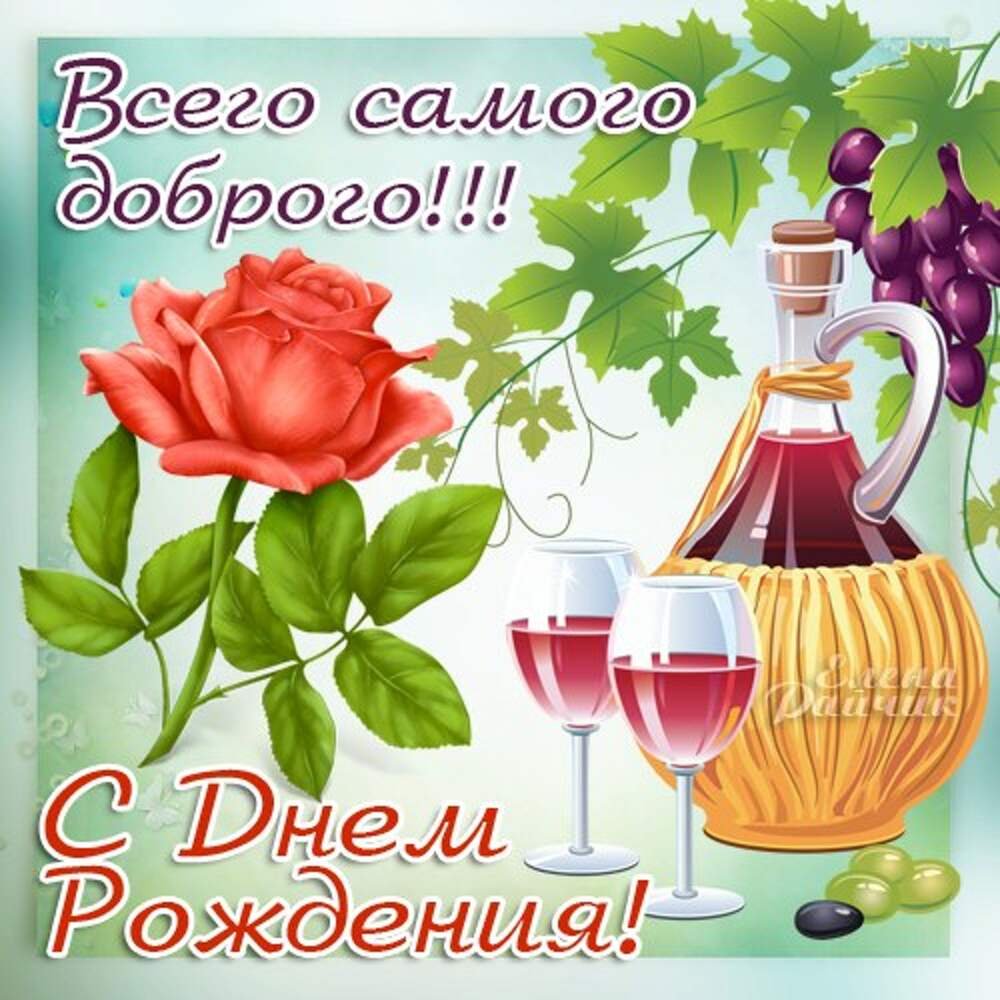 С днем рождения женщиг