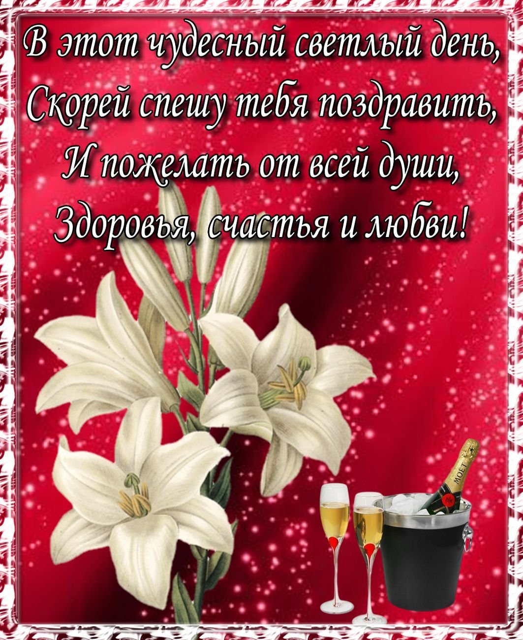 С днём рождения женщине