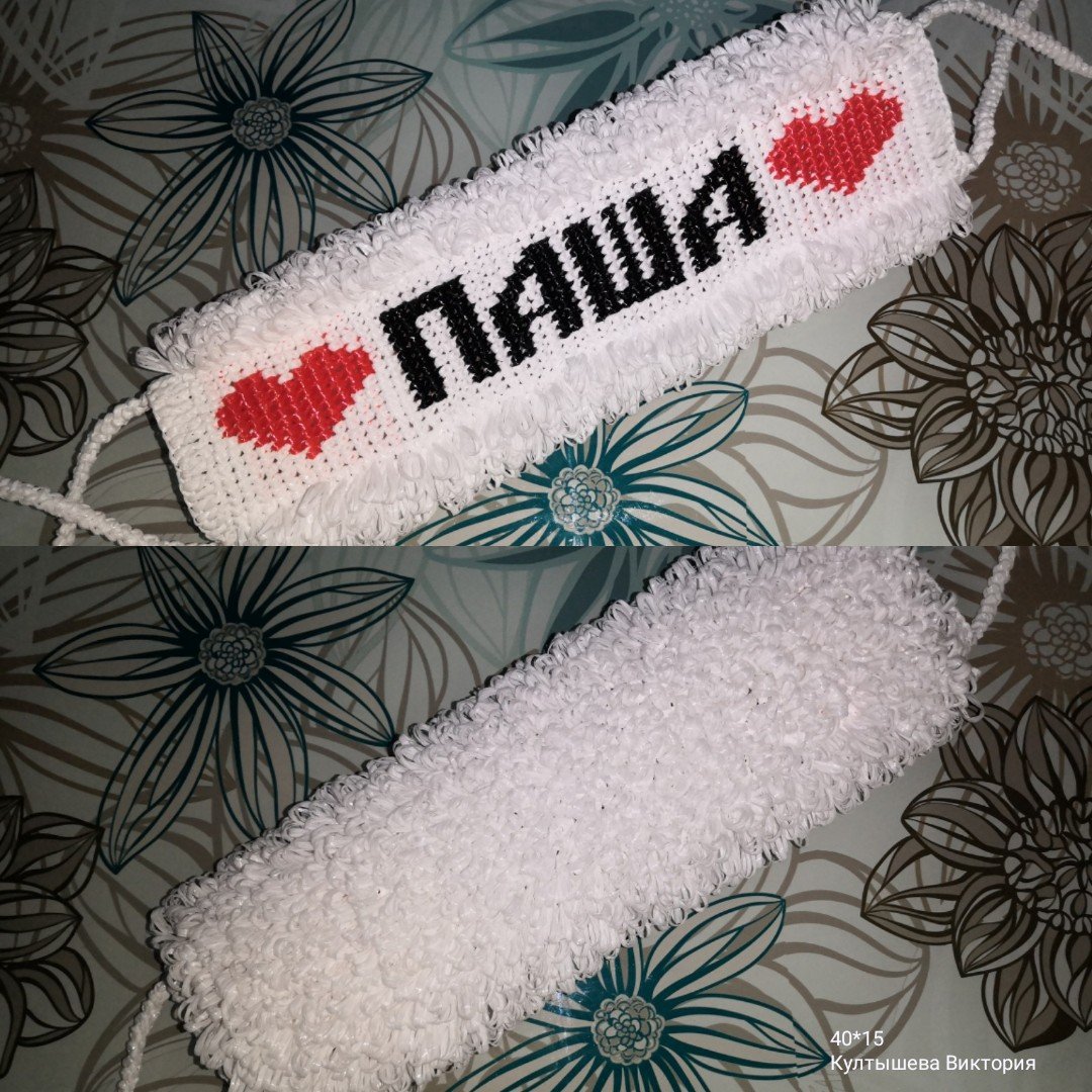 Мочалки ручной работы надпись