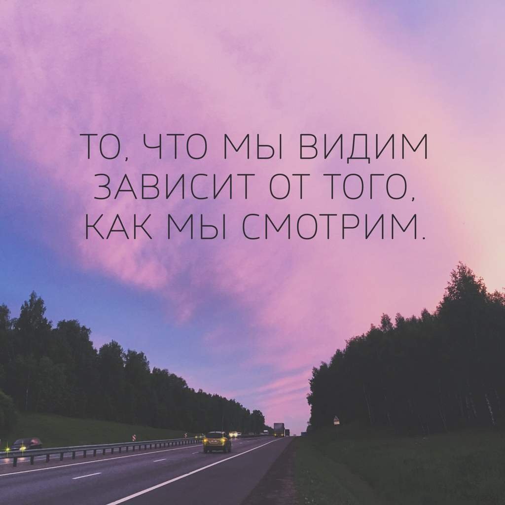 Высказывания про закат