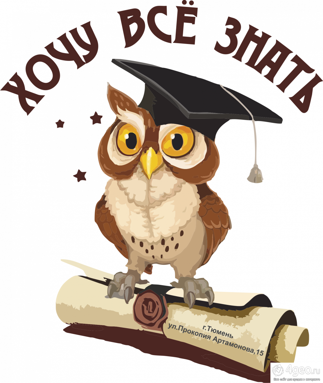 Умный Совенок