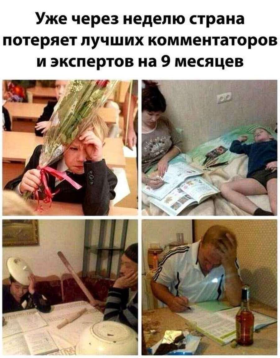 Юмор про уроки с детьми