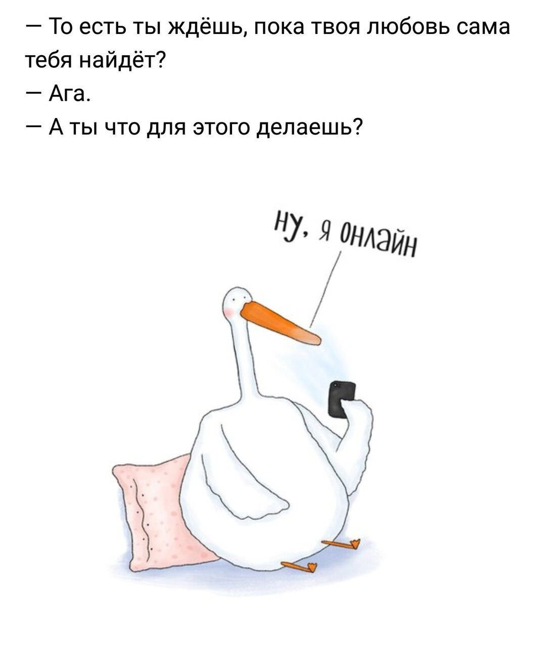 Гусь в отпуске