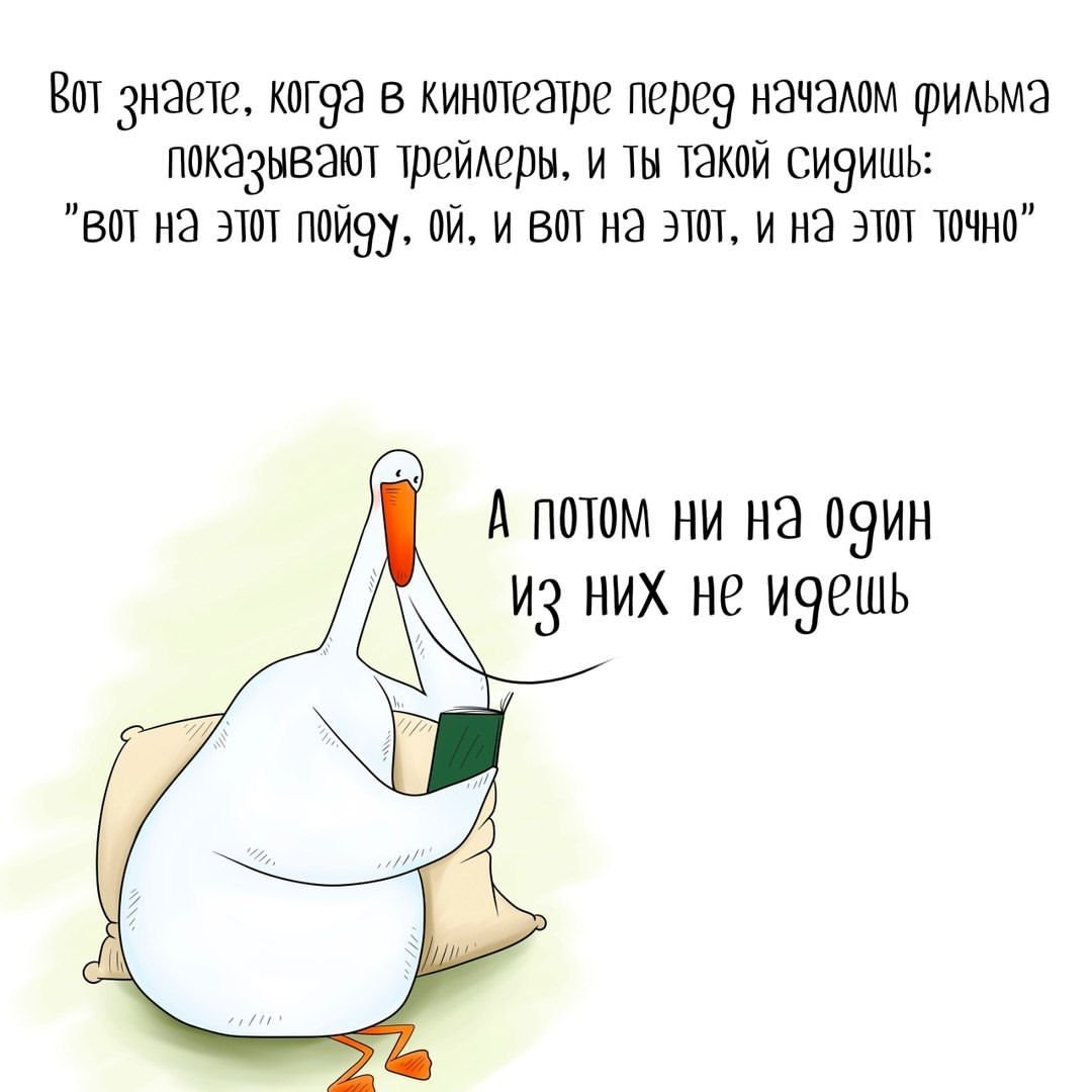 Прикольный Гусь