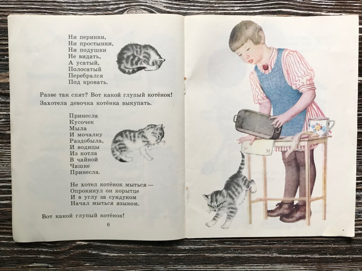 Владимир Васильевич Лебедев иллюстрации Усатый полосатый