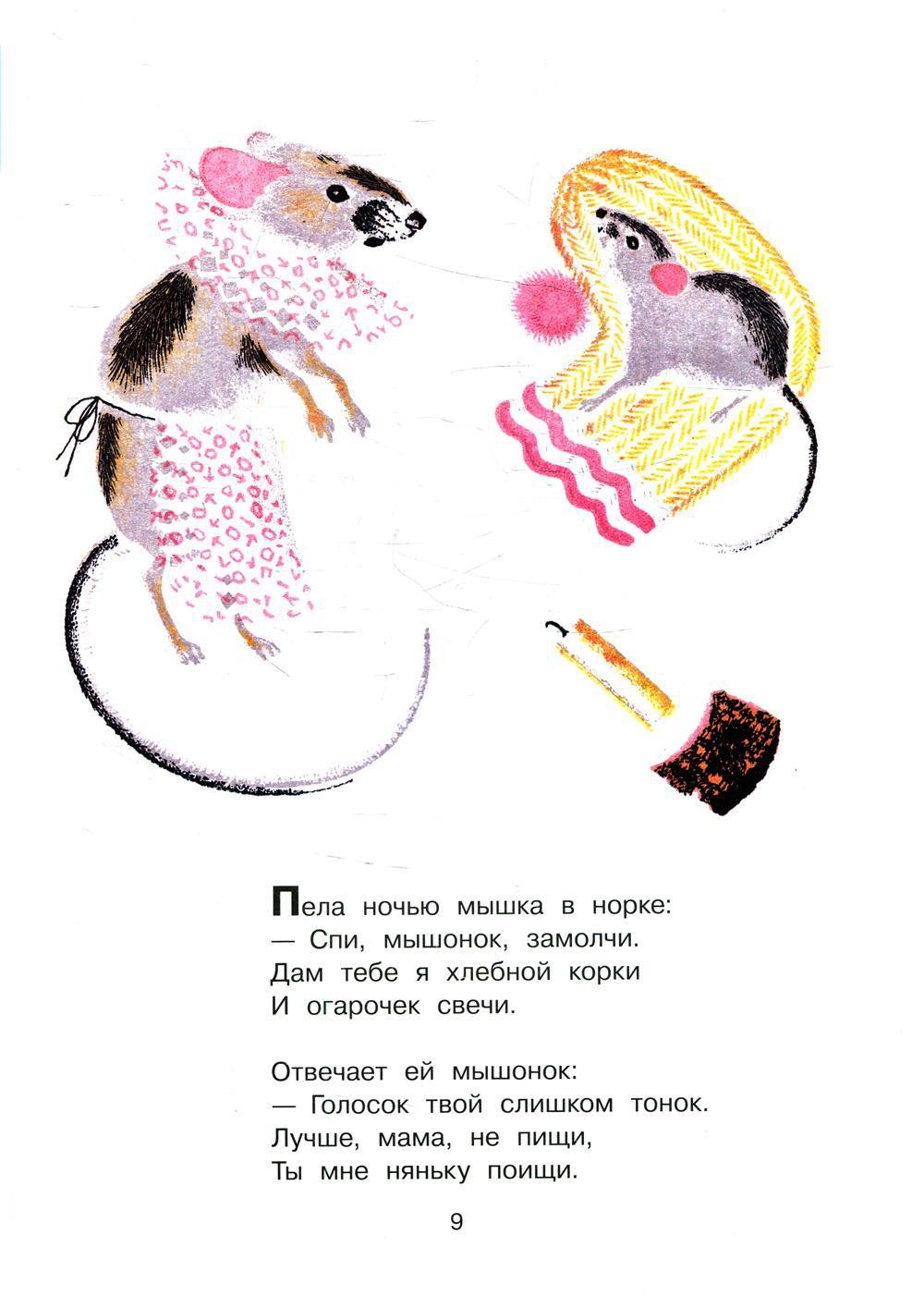 Маршак Усатый полосатый Лебедев