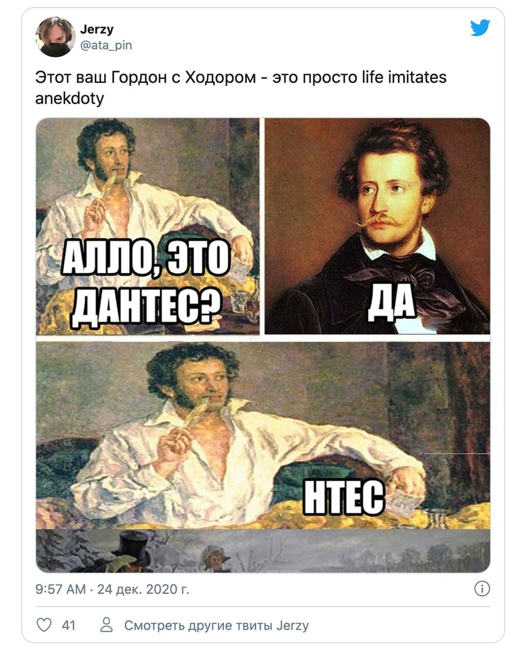 Пушкин мемы