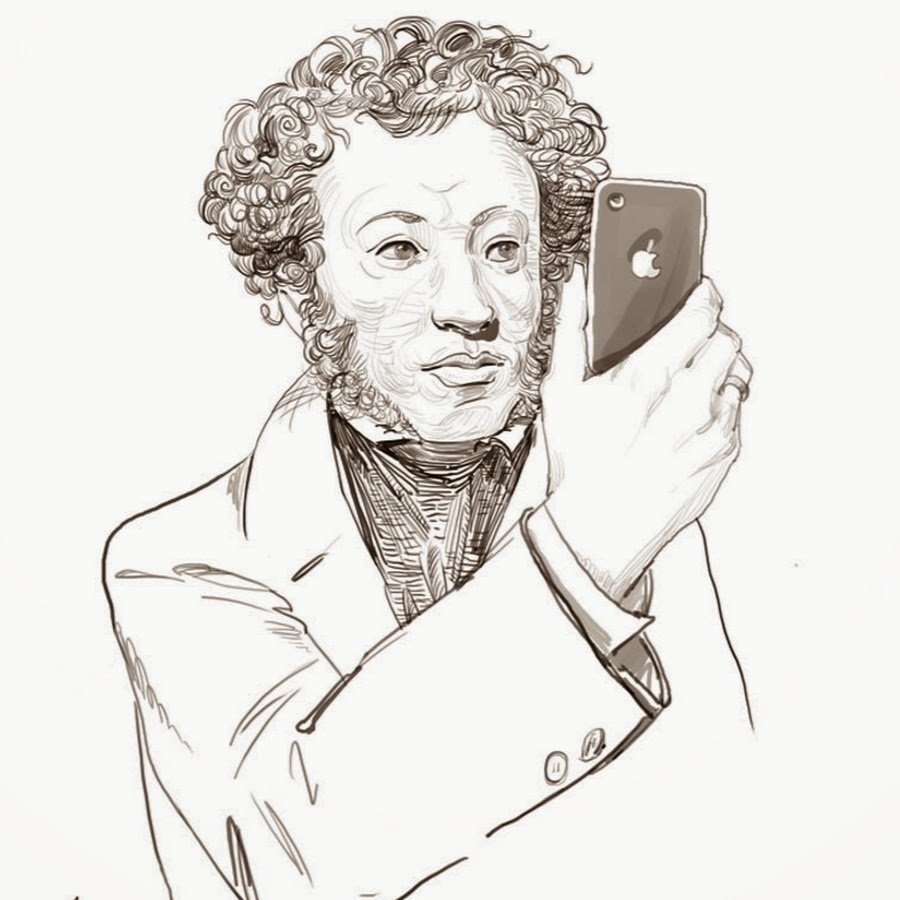 Александр Сергеевич Пушкин