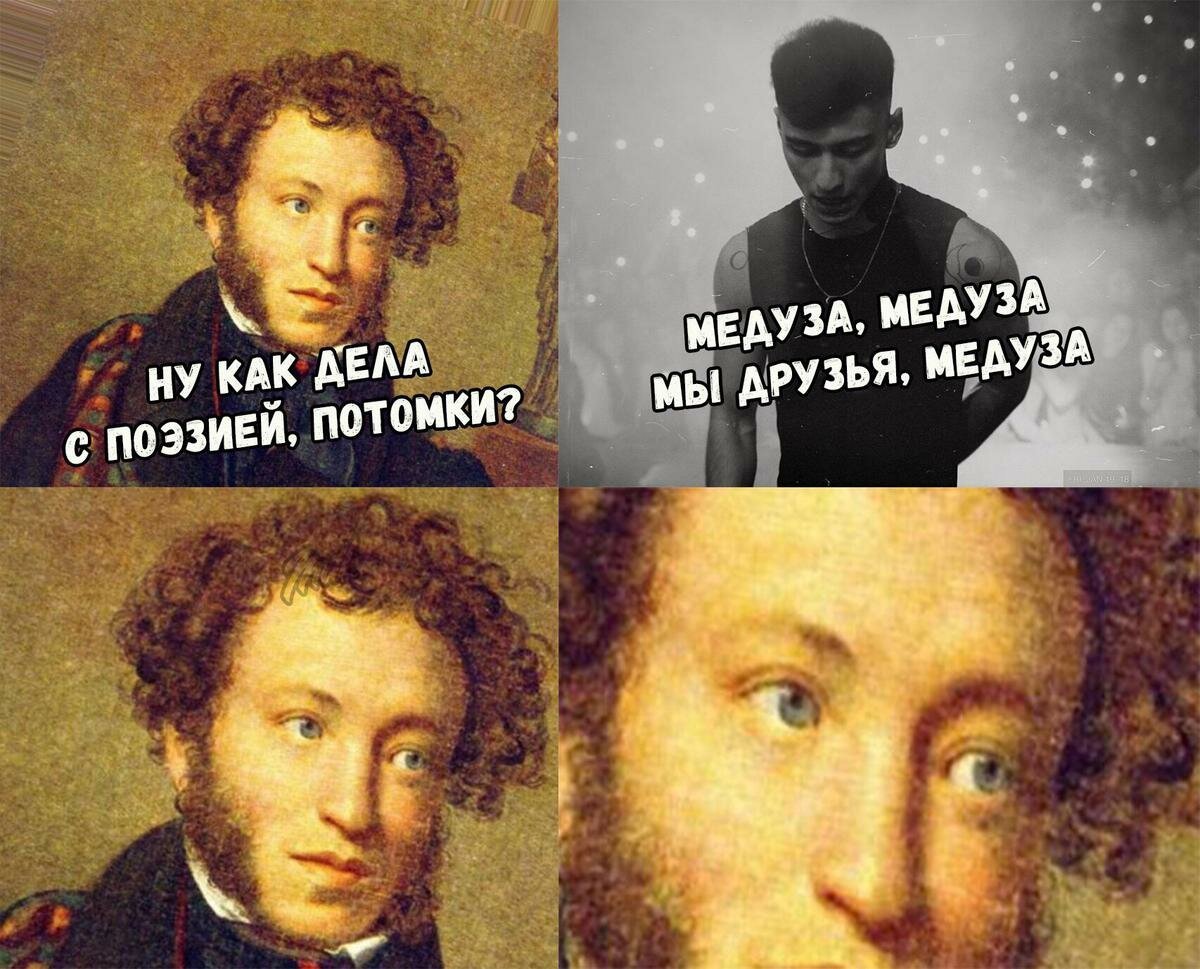 Приколы про Пушкина
