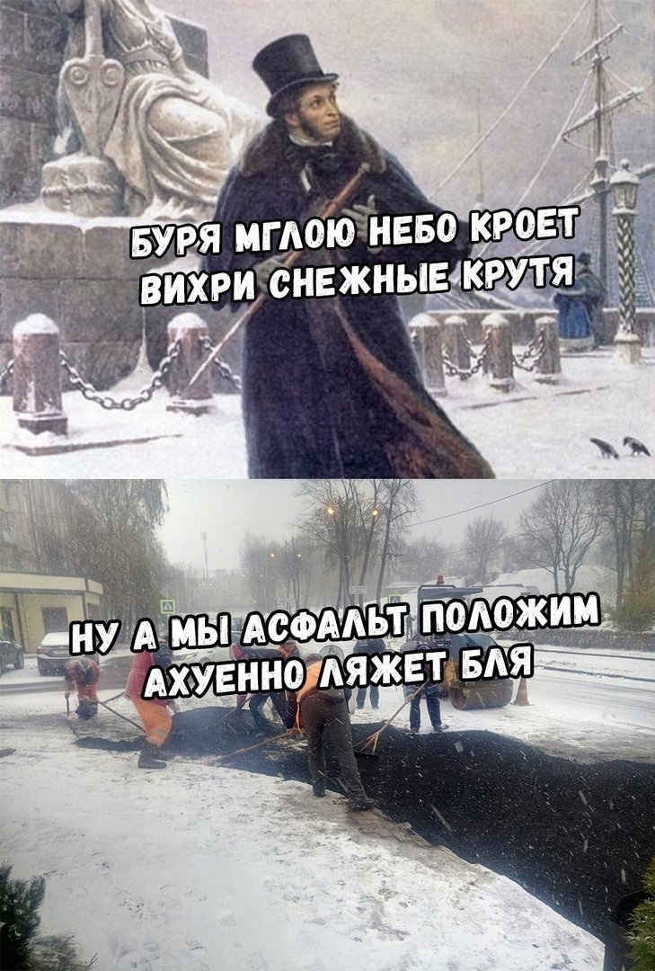 Юмор про Пушкина