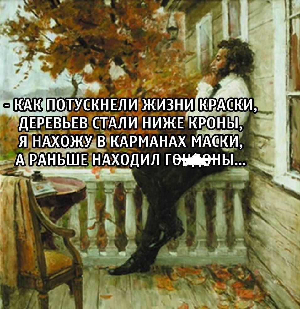 Если бы Пушкин жил в наше время картинки